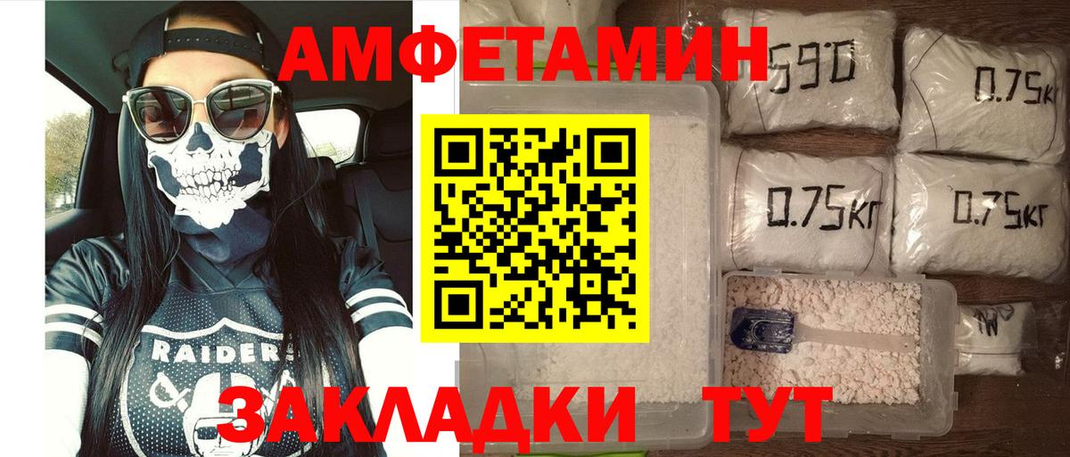 АМФЕТАМИН Розовый Строитель