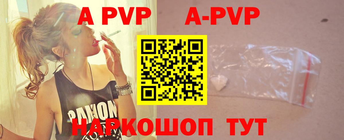 APVP VHQ Строитель