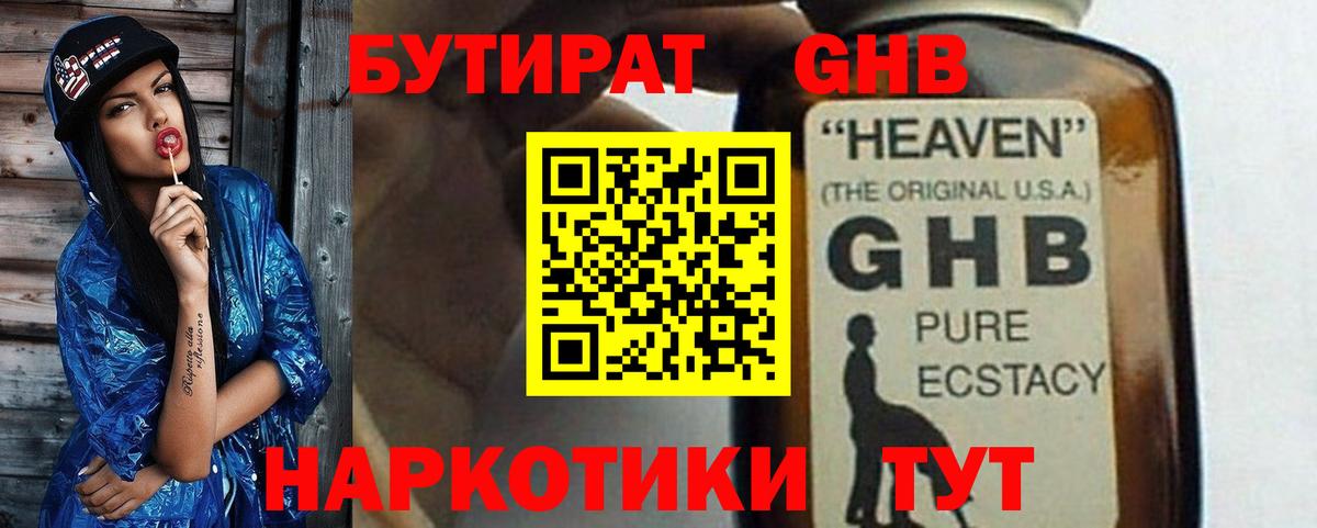 Строитель  Бутират бутик  Вход с VPN 