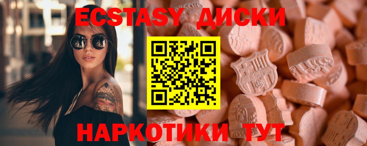 Строитель  Экстази 250 мг  Вход с VPN  ЭКСТАЗИ  Экстази 250 мг 