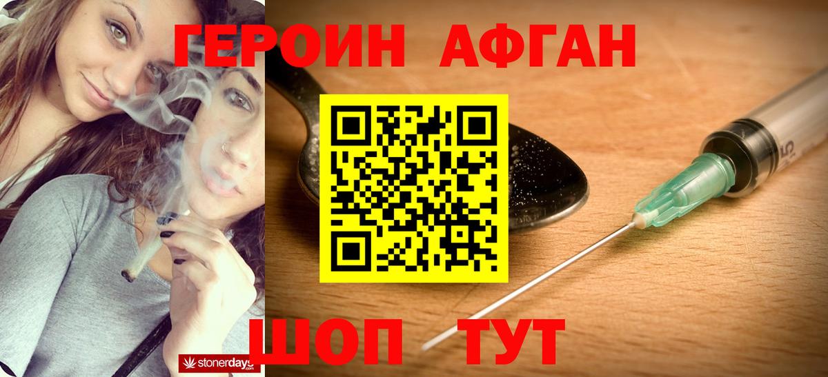 ГЕРОИН VHQ  Вход с VPN  Героин  Строитель 
