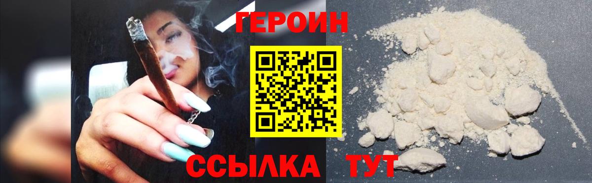Героин VHQ Строитель