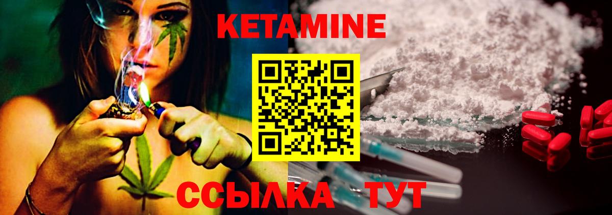 Кетамин VHQ  Вход с VPN  Строитель 