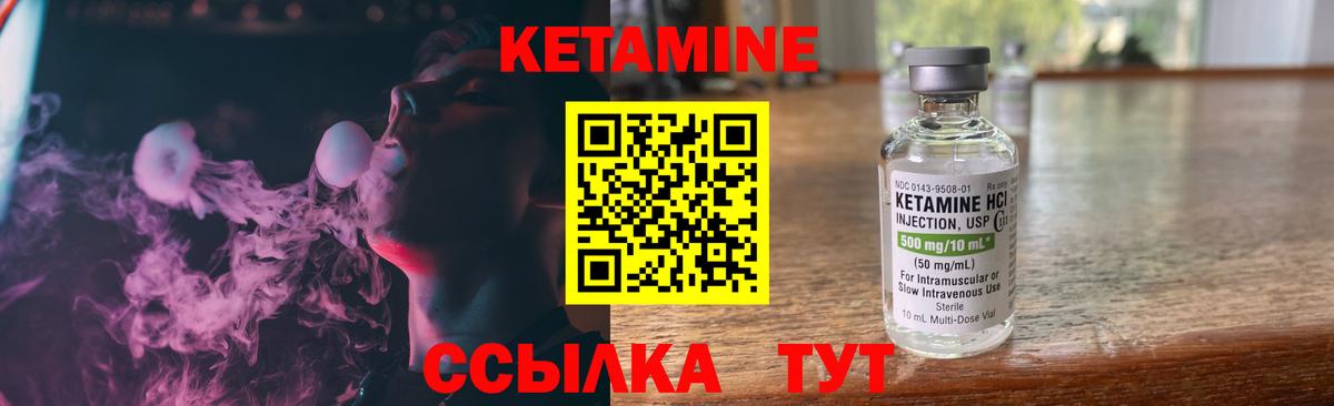 КЕТАМИН ketamine Строитель