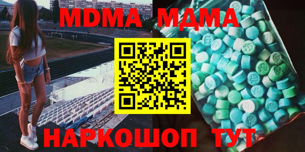 МДМА молли Строитель