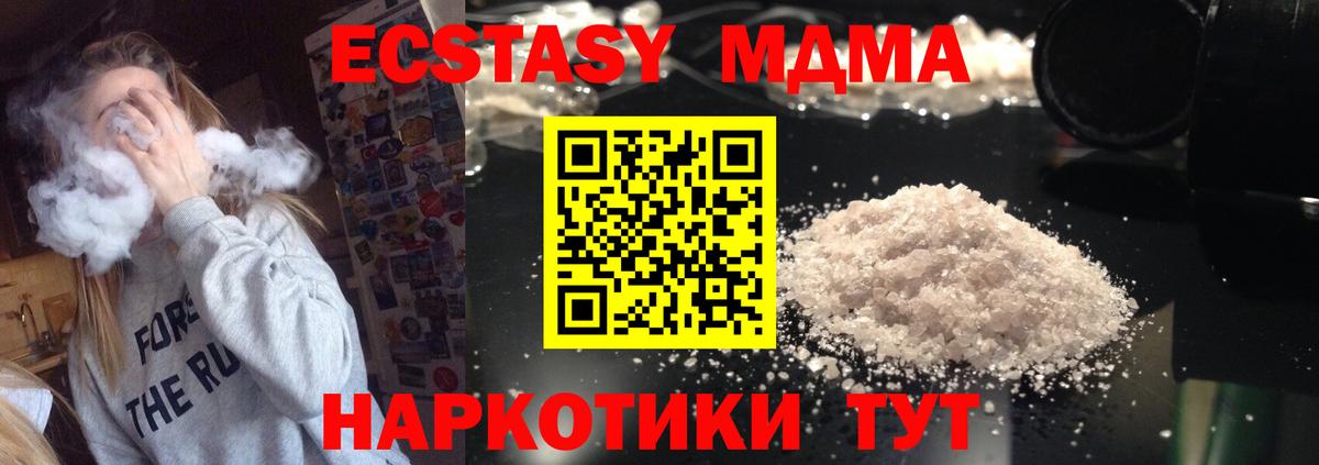 MDMA  МДМА VHQ  Вход с VPN  Строитель  МДМА Molly 