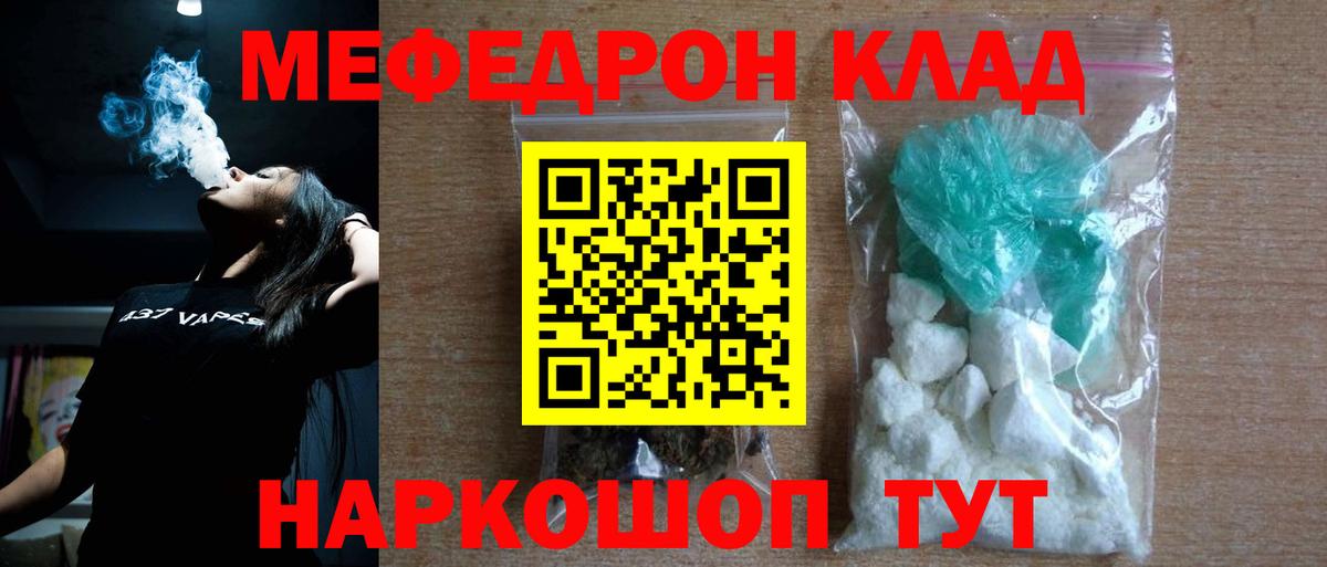Меф  Мефедрон  Строитель  Вход с VPN  МЕФ мяу мяу  blacksprut зеркало  МЕФ VHQ 
