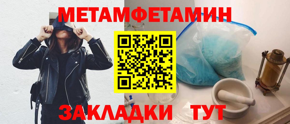 МЕТАМФЕТАМИН витя Строитель