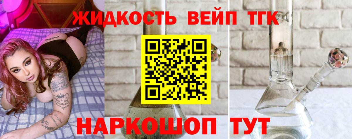 ТГК вейп  Вход с VPN  Строитель 