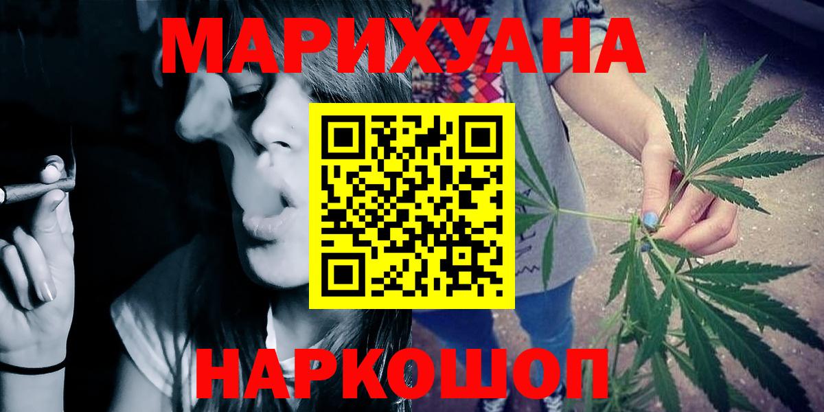 МАРИХУАНА White Widow  Вход с VPN  Строитель  Канабис планчик 